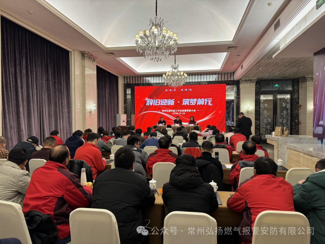辭舊迎新，筑夢(mèng)前行